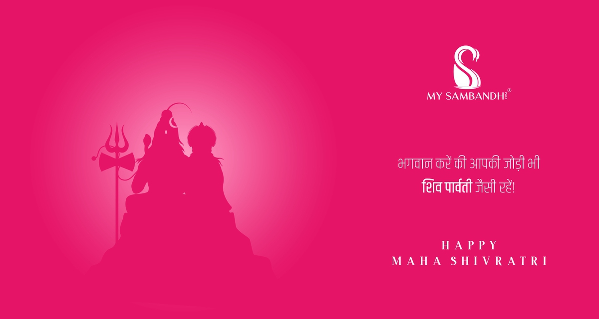 Happy Maha Shivratri!